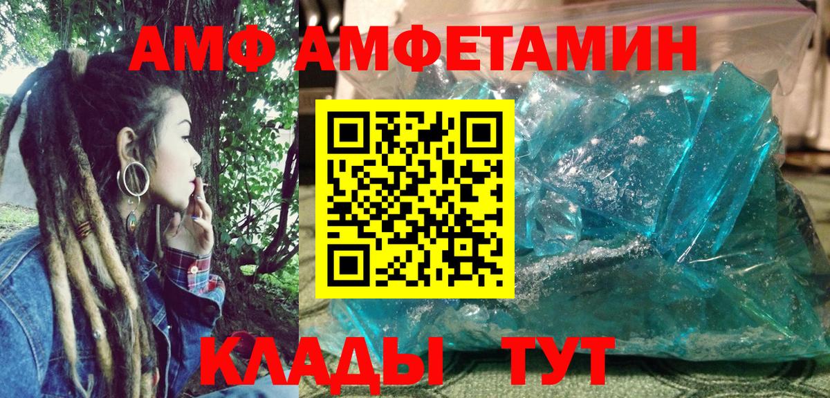 Лесосибирск  Amphetamine 98%  Амфетамин  Амфетамин  Вход с VPN 