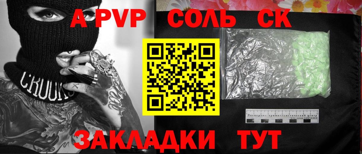 Alpha PVP VHQ Лесосибирск