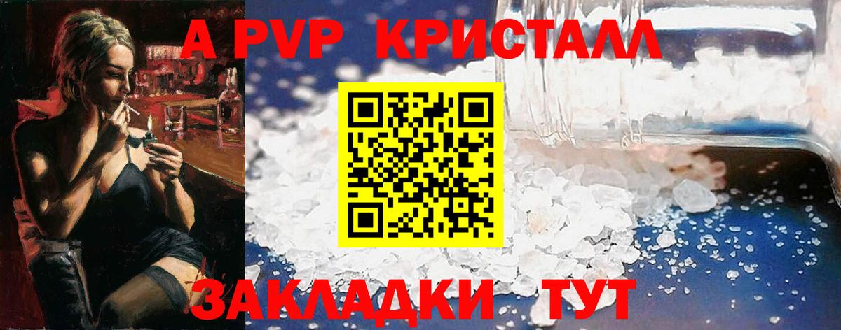 A-PVP крисы CK  Alfa_PVP VHQ  Лесосибирск  Вход с VPN  Alpha-PVP VHQ 