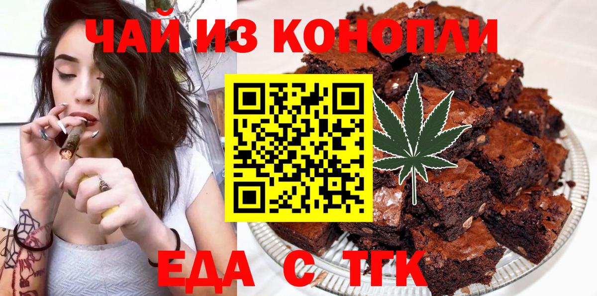 Печенье с ТГК конопля  Вход с VPN  Лесосибирск 