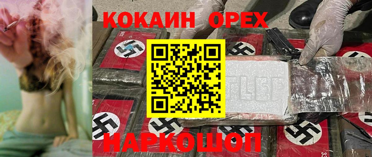 Лесосибирск  КОКАИН Колумбийский  Вход с VPN  КОКАИН  КОКАИН FishScale 