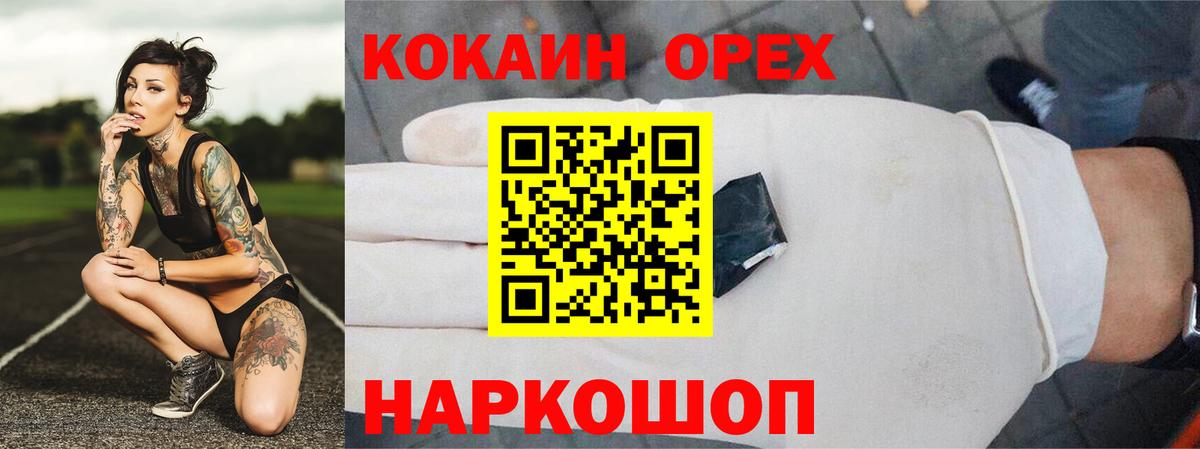 КОКАИН 98% Лесосибирск