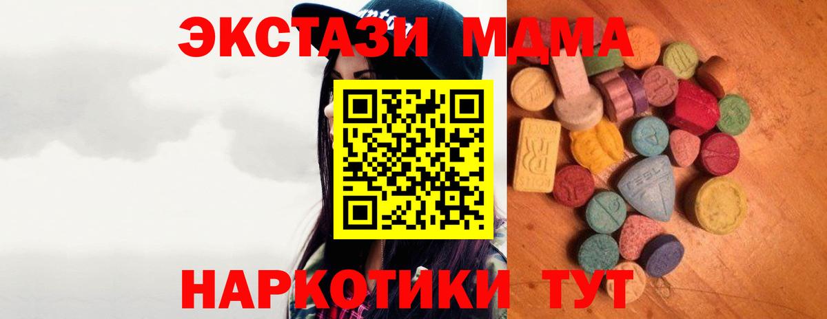 Ecstasy ешки  Вход с VPN  Лесосибирск  Ecstasy Дубай 