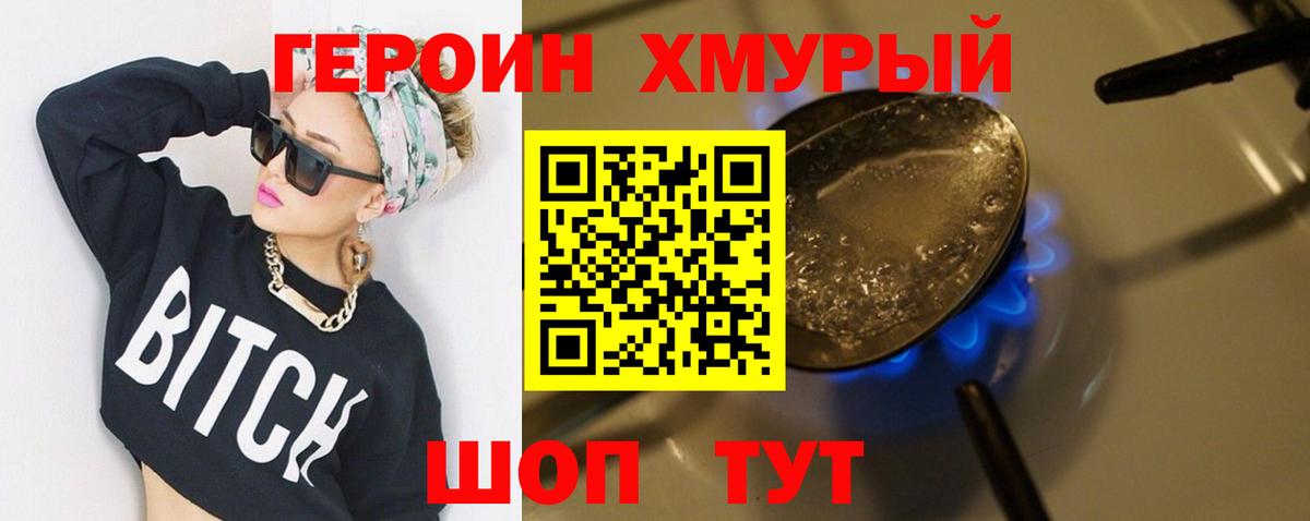 ГЕРОИН  ГЕРОИН Афган  Вход с VPN  Лесосибирск 