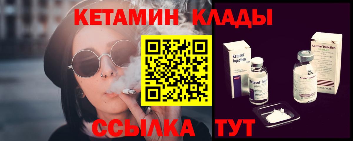 Кетамин ketamine Лесосибирск