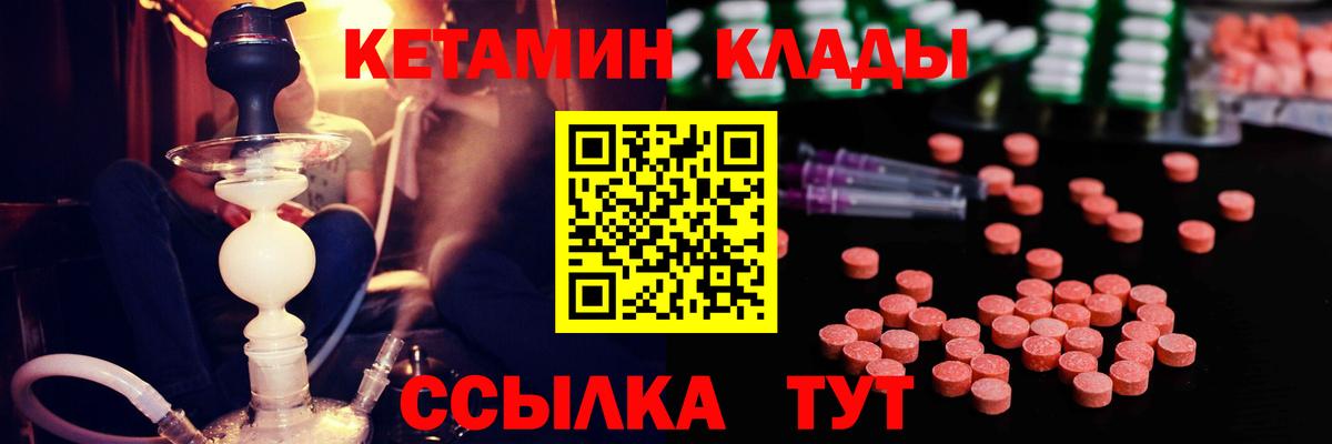 Лесосибирск  Кетамин ketamine  Вход с VPN 