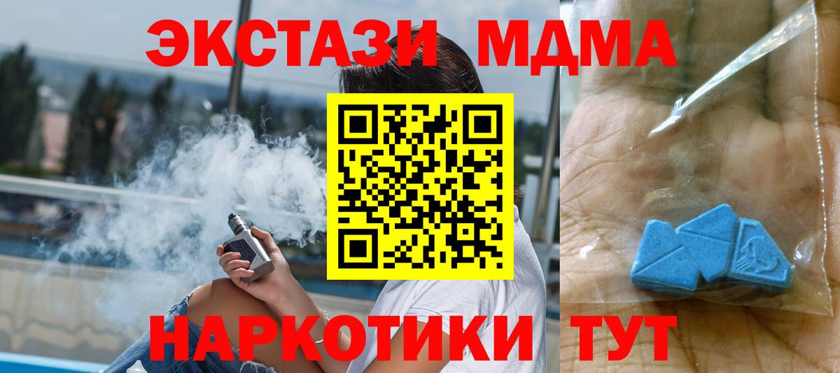 Лесосибирск  МДМА VHQ  MDMA  Вход с VPN 