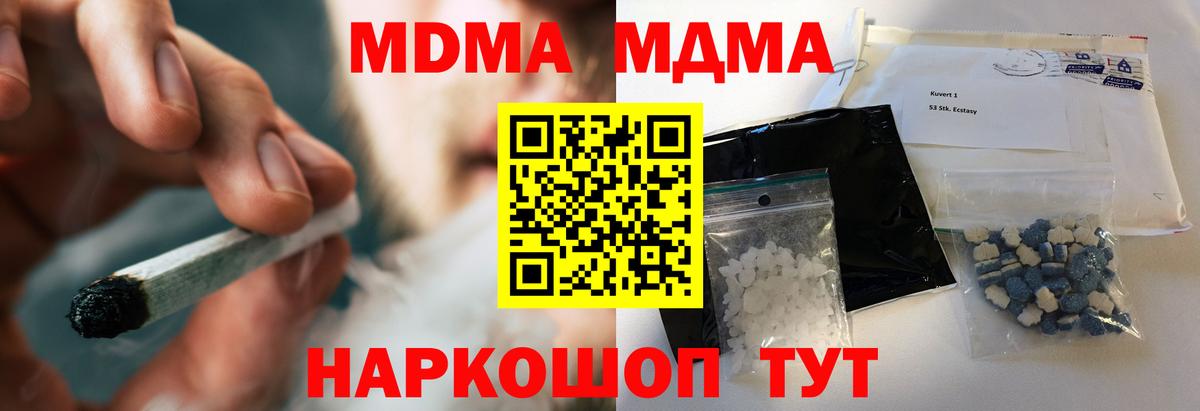 МДМА кристаллы Лесосибирск