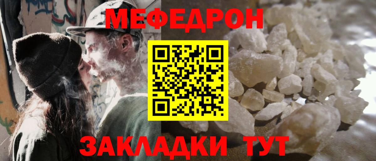 Меф мука Лесосибирск