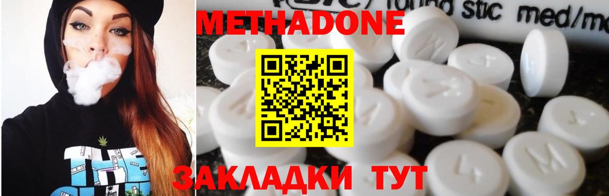 Метадон methadone  Вход с VPN  Лесосибирск 