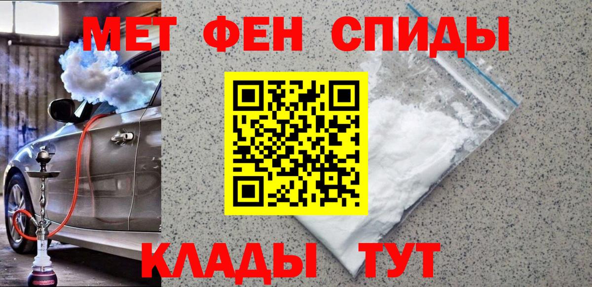 Лесосибирск  Метамфетамин Декстрометамфетамин 99.9%  Вход с VPN 