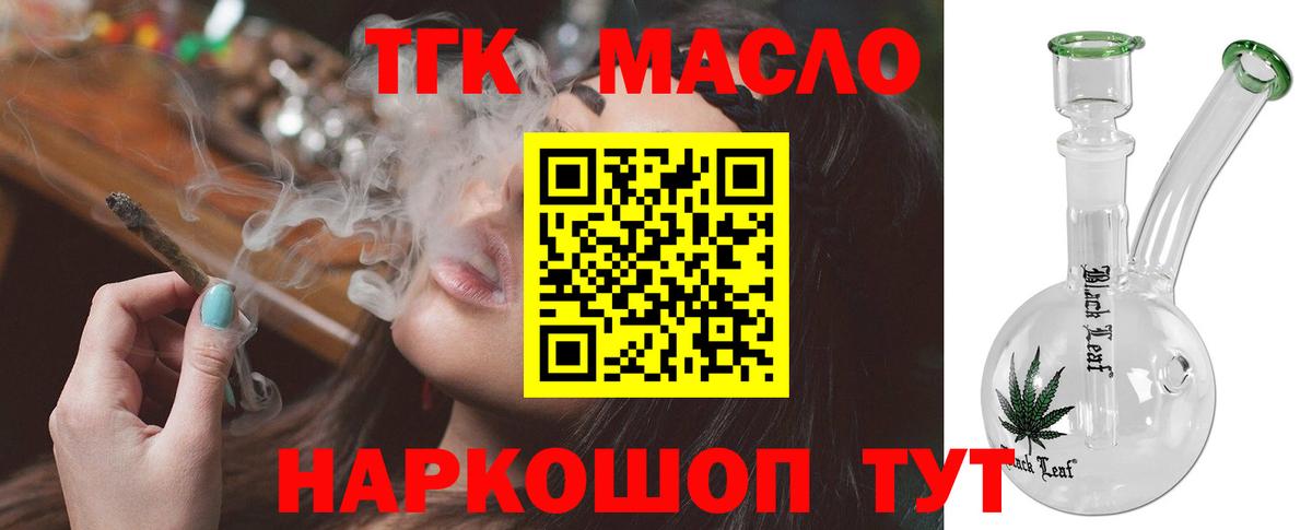 Лесосибирск  Дистиллят ТГК Wax  Вход с VPN 